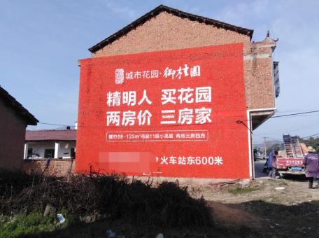 平江如何让墙体广告展现最大化效果