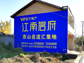 平江墙体广告的选址原则