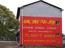 平江百分之90的人都不了解的农村墙体广告