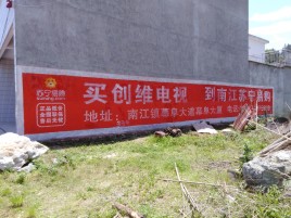 平江墙体广告公司全面解决农村墙体广告痛点