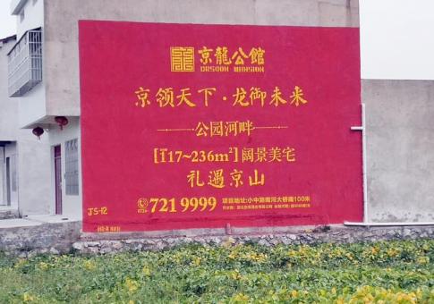平江墙体广告发布的关键问题