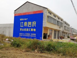 平江农村墙体广告在不同形式上面展现的不同特色