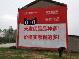 平江互联网广告横飞的当下，为什么最受欢迎的依然是户外墙体广告？