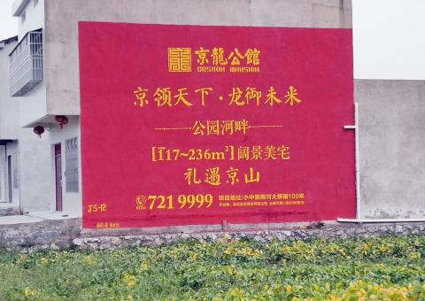 平江为什么家喻户晓，销量火爆的品牌，还在做墙体广告呢？