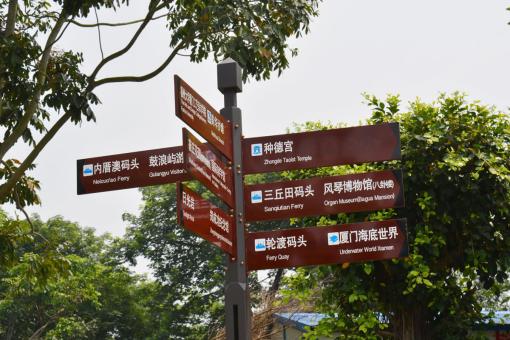 平江5A景区标识标牌系统规范性