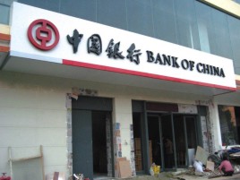 平江门头店招设计地域性文化