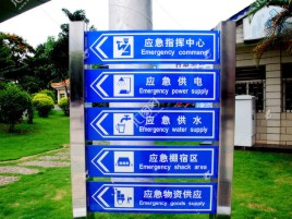 平江标识导向系统设计需要掌握的四大元素