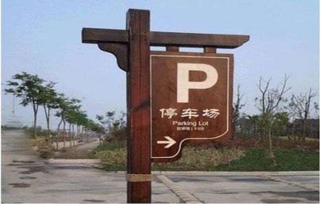 平江制作标识牌需要注意什么？