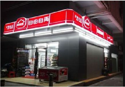 平江便利店灯箱制作材质如何选择？
