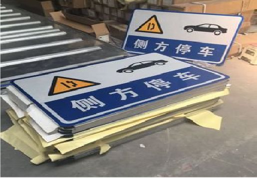 平江反光标识牌的制作流程