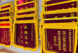 平江锦旗类型