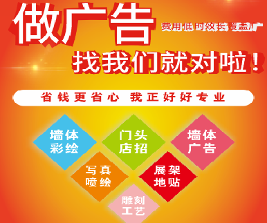 平江户外广告安装知识。