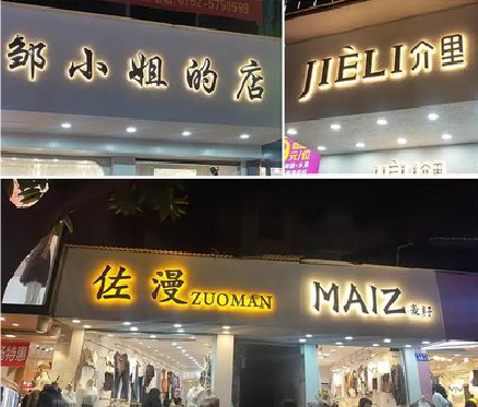 平江广告牌制作基本流程。