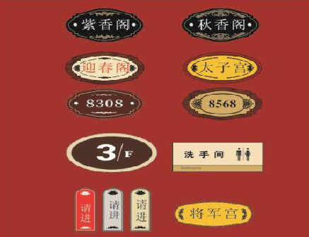 平江门牌设计制作三要素。