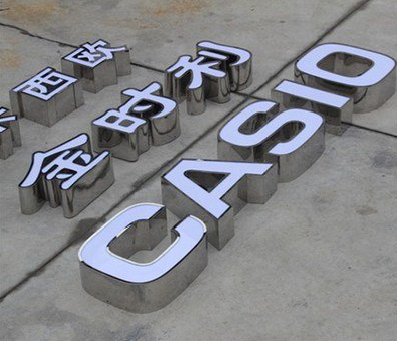 平江为何不锈钢发光字备受欢迎？